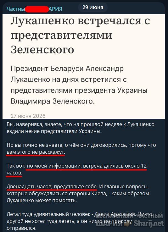Труха Барселона — фото из публикации