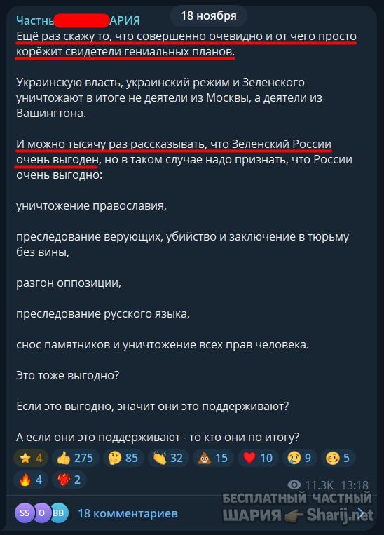 Труха Барселона — фото из публикации
