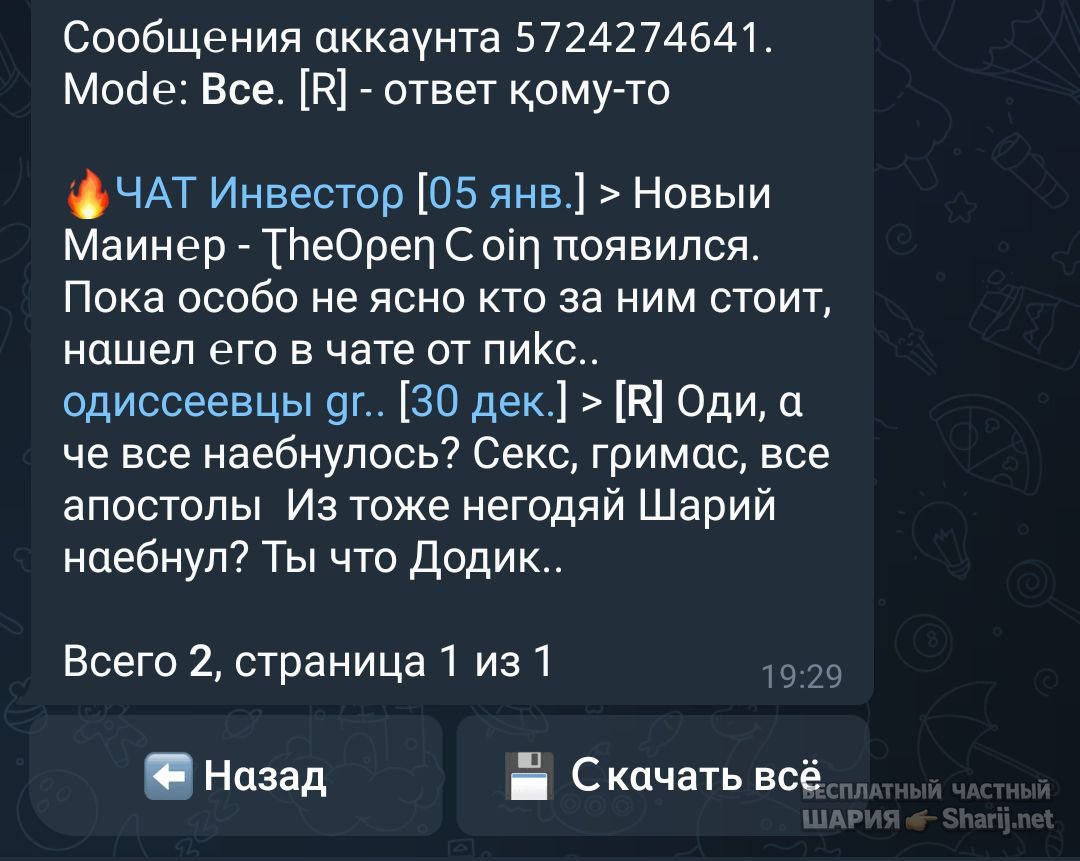 Труха Барселона — фото из публикации