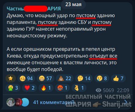 Труха Барселона — фото из публикации