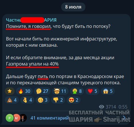 Труха Барселона — фото из публикации