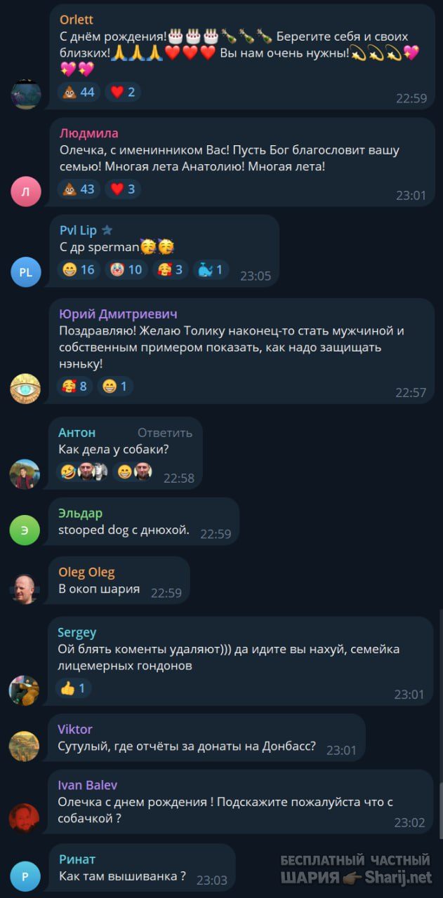 Труха Барселона — фото из публикации
