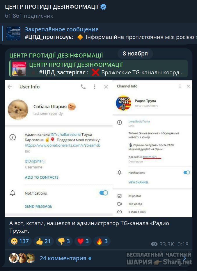 Труха Барселона — фото из публикации