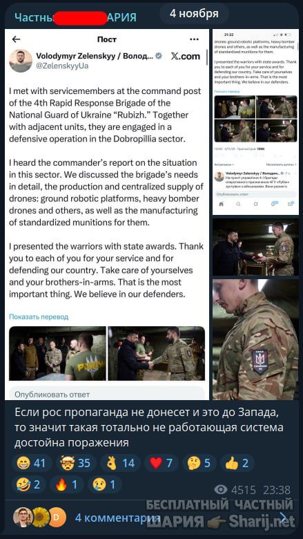 Труха Барселона — фото из публикации