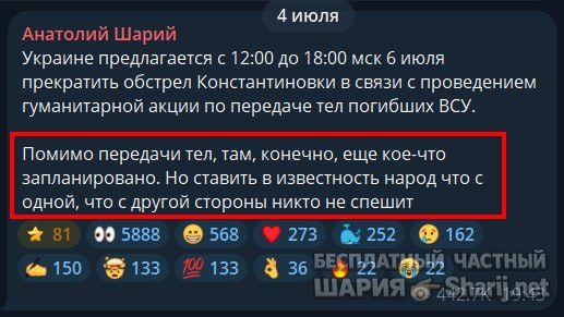 Труха Барселона — фото из публикации