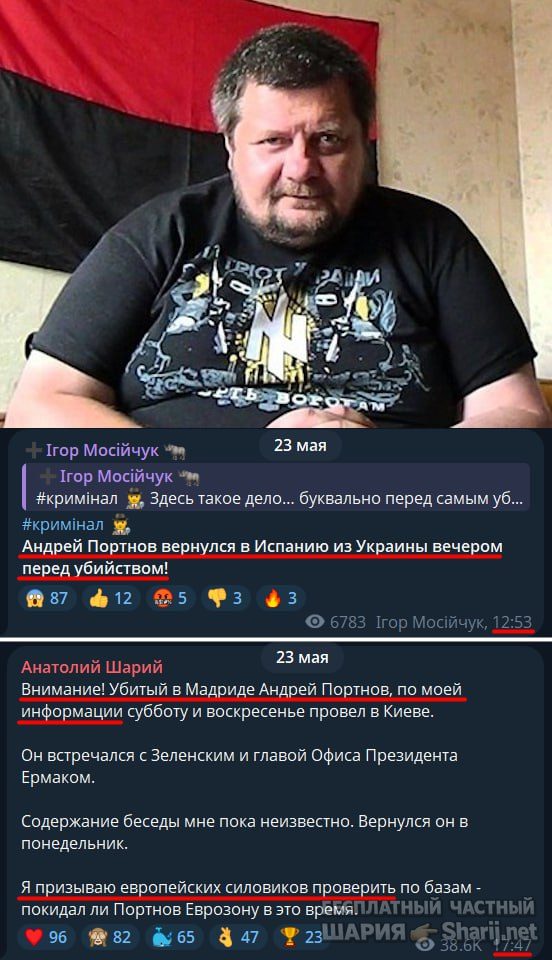 Труха Барселона — фото из публикации