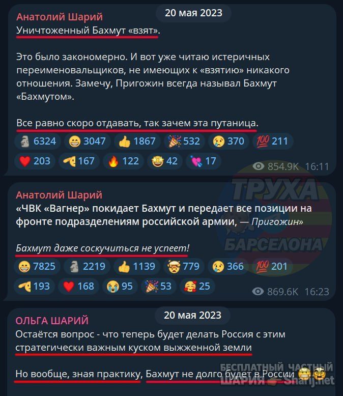Труха Барселона — фото из публикации