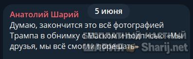 Труха Барселона — фото из публикации