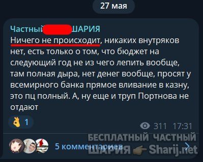 Труха Барселона — фото из публикации