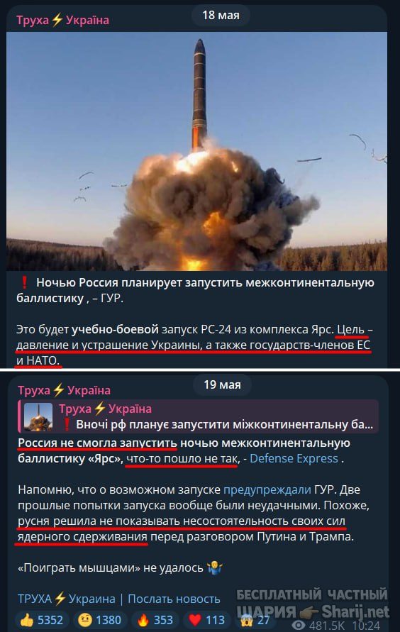 Труха Барселона — фото из публикации