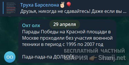 Труха Барселона — фото из публикации