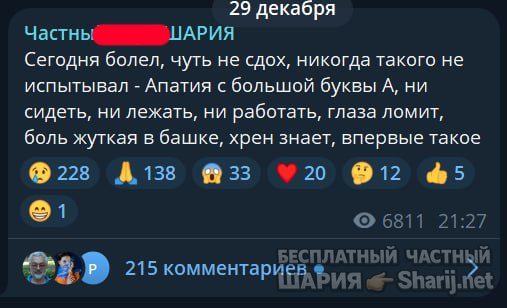 Труха Барселона — фото из публикации