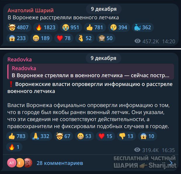 Труха Барселона — фото из публикации