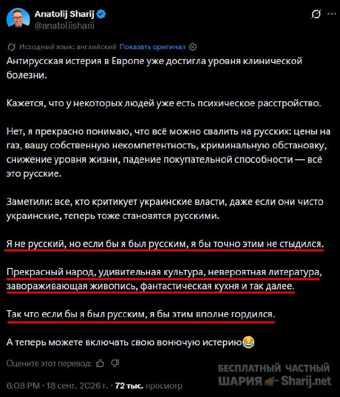 Труха Барселона — фото из публикации