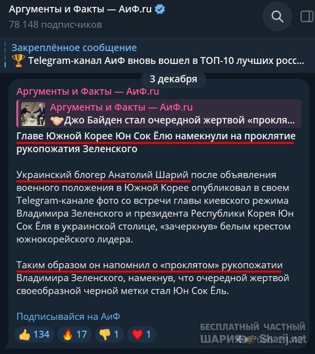 Труха Барселона — фото из публикации