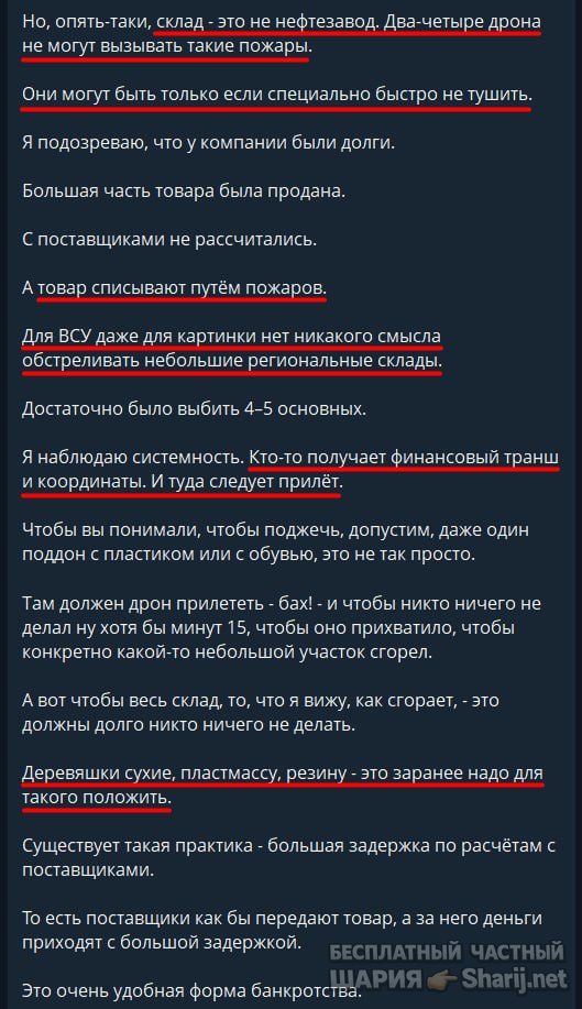 Труха Барселона — фото из публикации