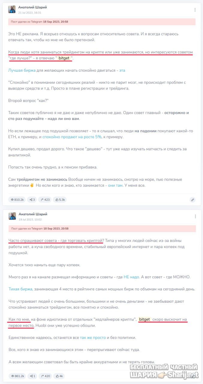 Труха Барселона — фото из публикации