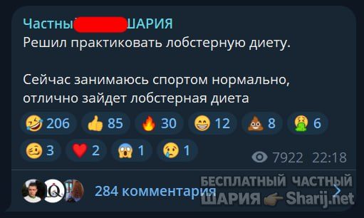 Труха Барселона — фото из публикации