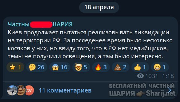 Труха Барселона — фото из публикации
