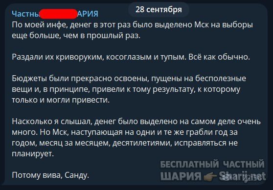 Труха Барселона — фото из публикации