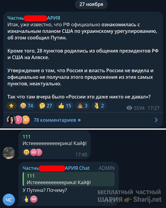 Труха Барселона — фото из публикации