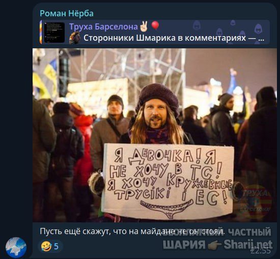 Труха Барселона — фото из публикации