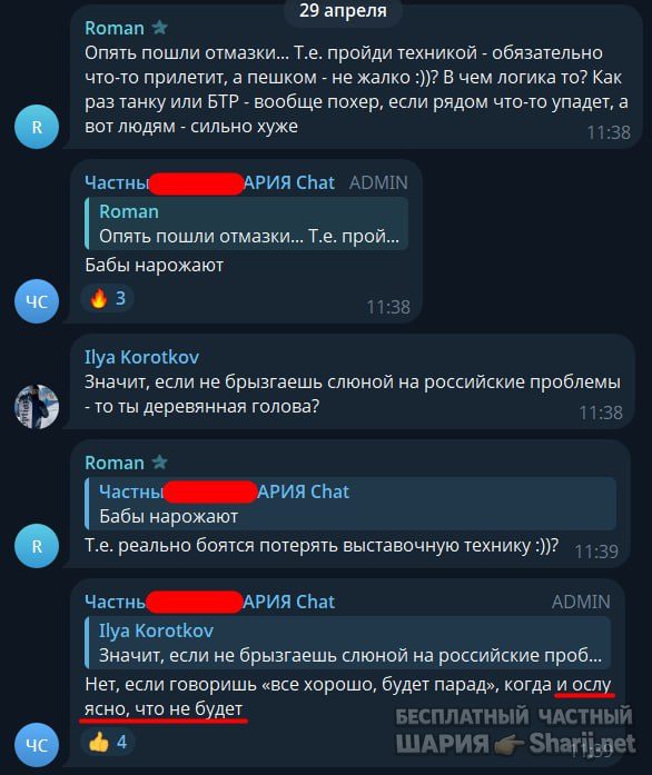 Труха Барселона — фото из публикации