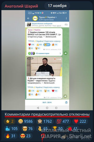 Труха Барселона — фото из публикации