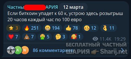 Труха Барселона — фото из публикации