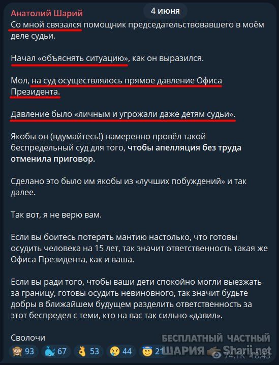 Труха Барселона — фото из публикации