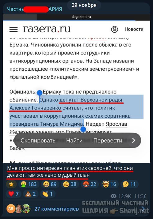Труха Барселона — фото из публикации