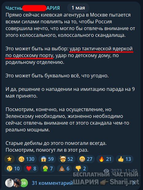 Труха Барселона — фото из публикации