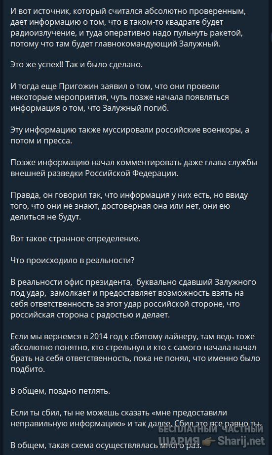 Труха Барселона — фото из публикации