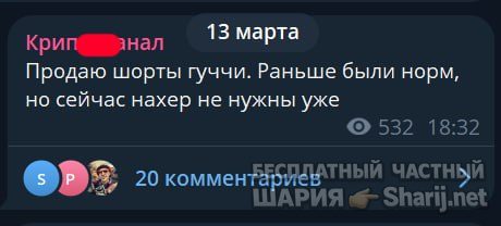 Труха Барселона — фото из публикации