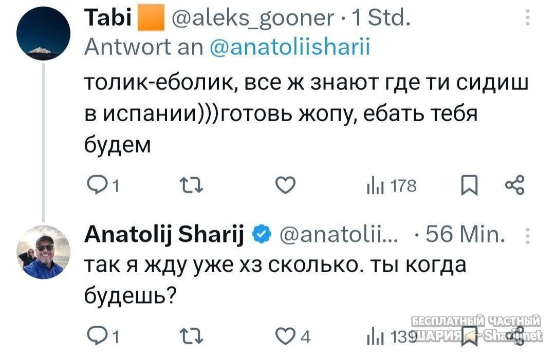 Труха Барселона — фото из публикации