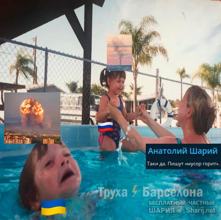 Труха Барселона — фото из публикации