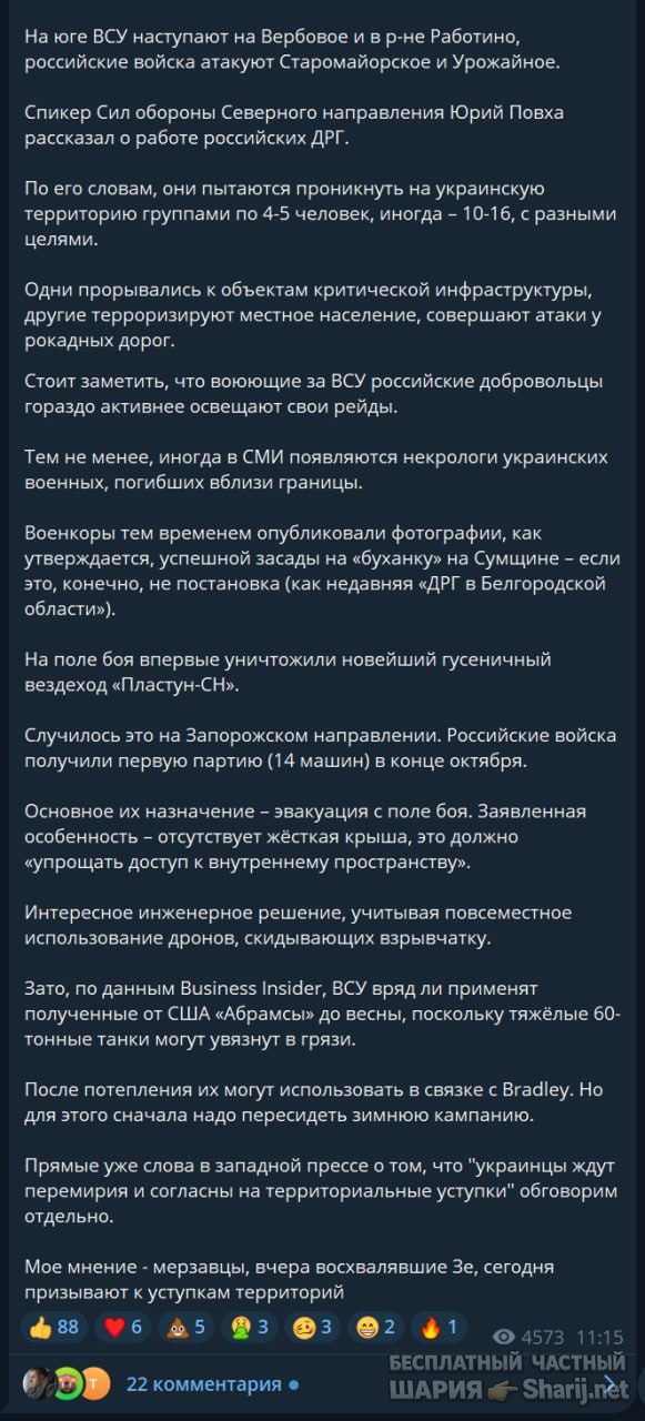 Труха Барселона — фото из публикации