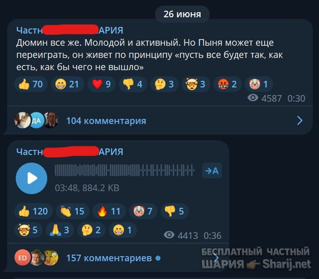 Труха Барселона — фото из публикации