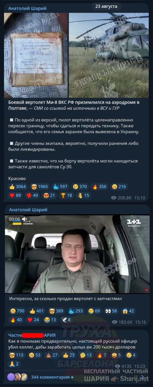 Труха Барселона — фото из публикации