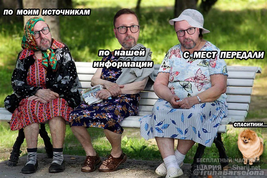 Труха Барселона — фото из публикации