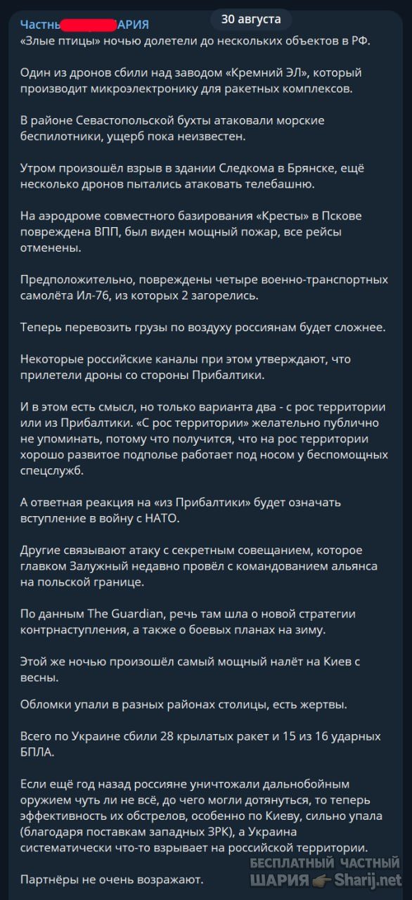 Труха Барселона — фото из публикации