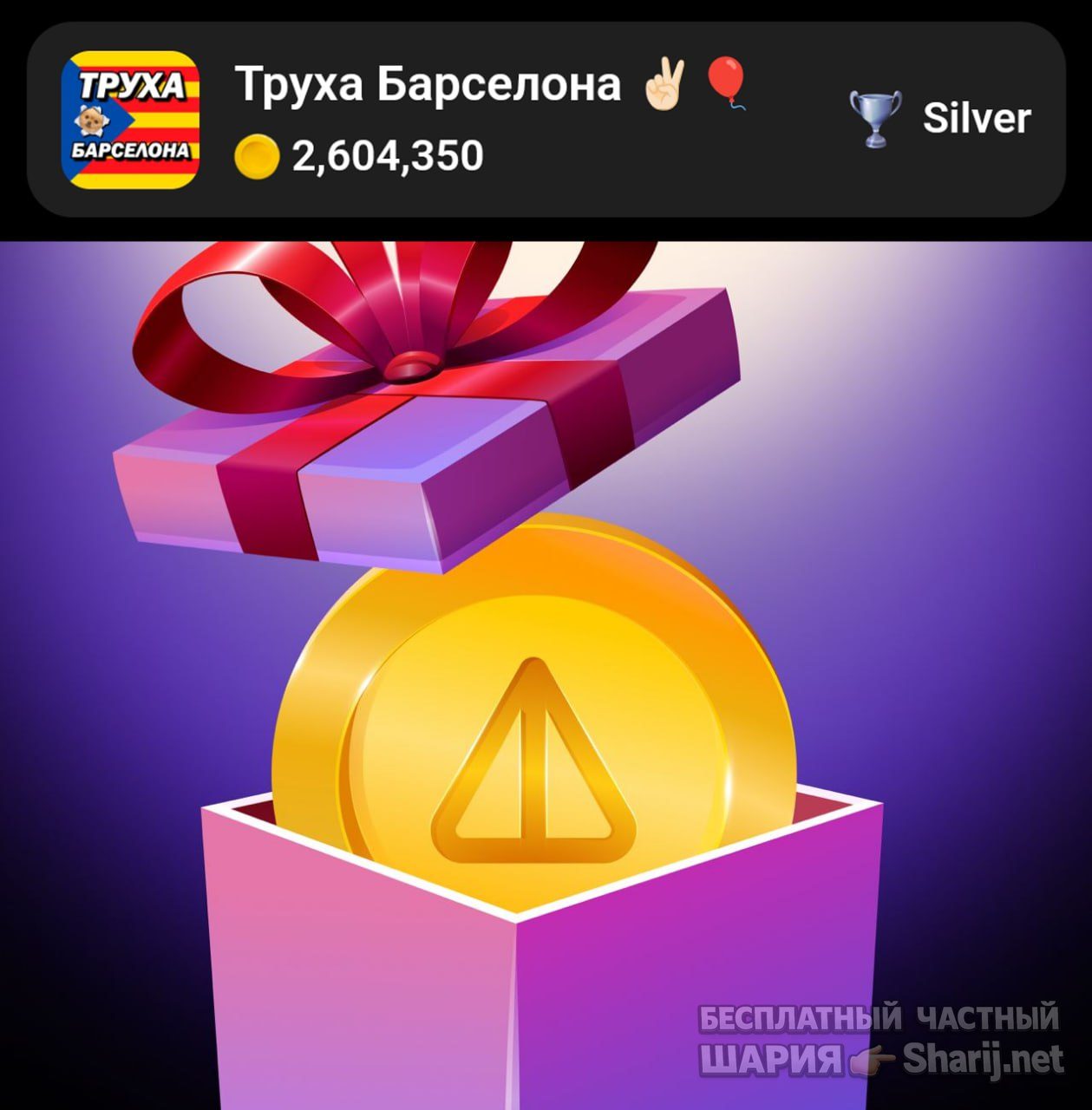 Труха Барселона — фото из публикации