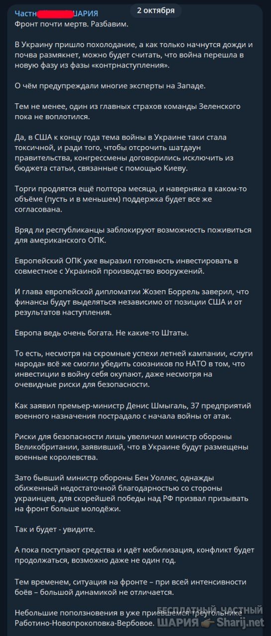 Труха Барселона — фото из публикации