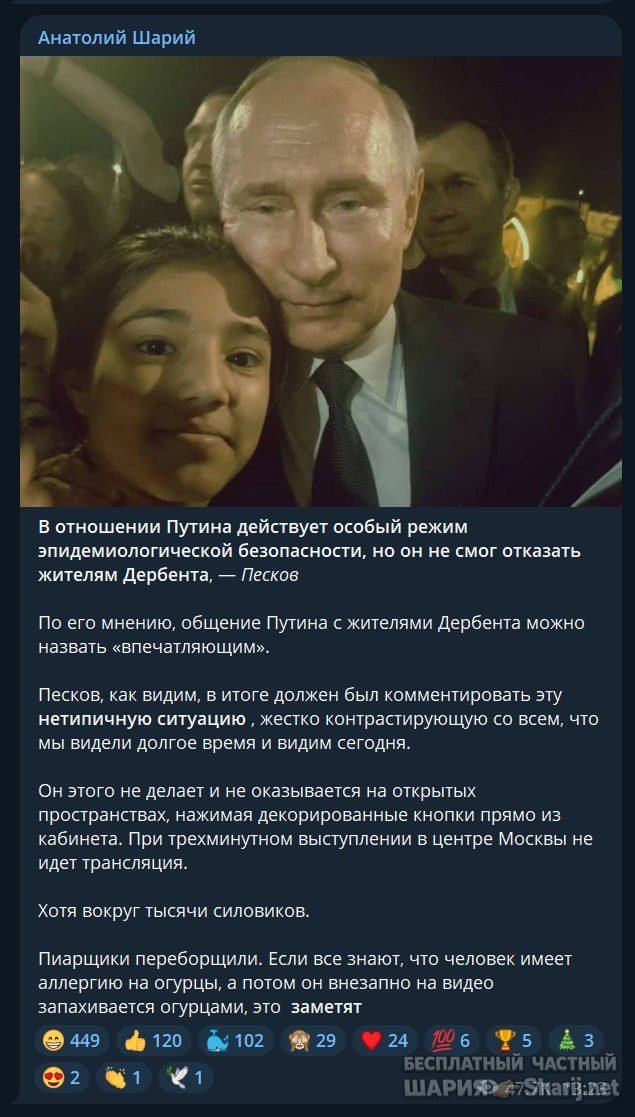 Труха Барселона — фото из публикации