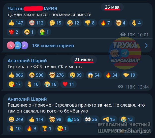 Труха Барселона — фото из публикации