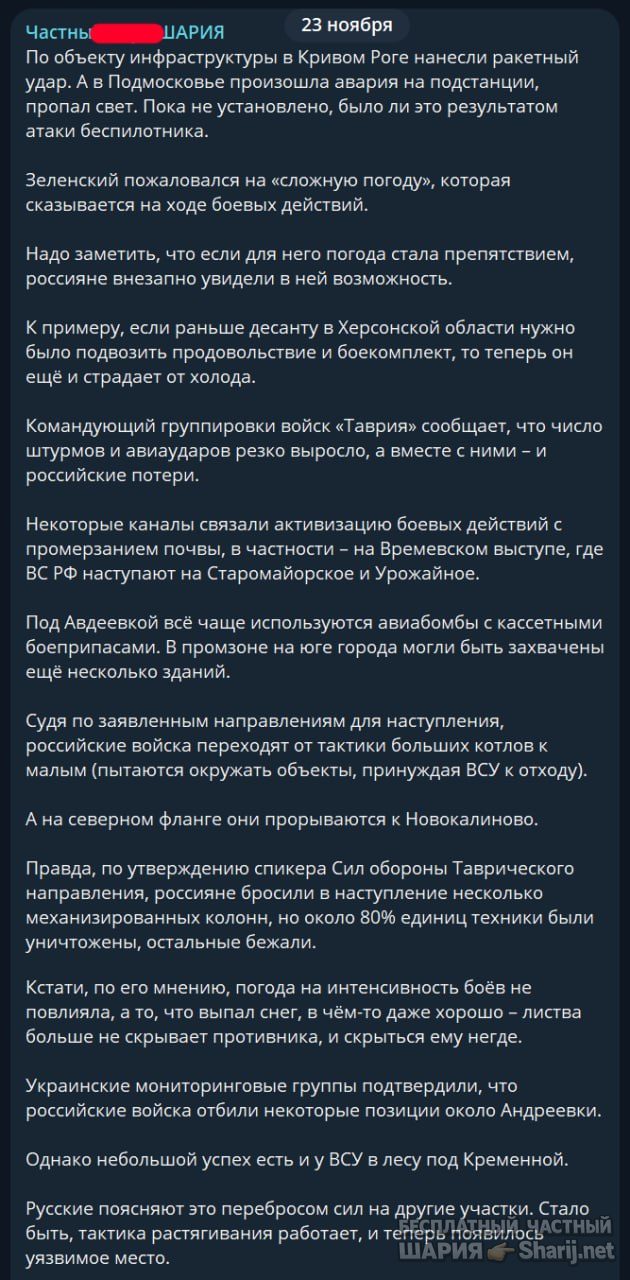 Труха Барселона — фото из публикации
