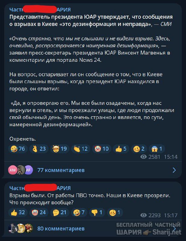 Труха Барселона — фото из публикации