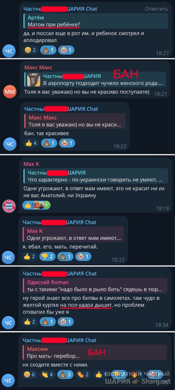 Труха Барселона — фото из публикации