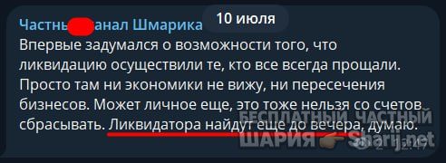 Труха Барселона — фото из публикации