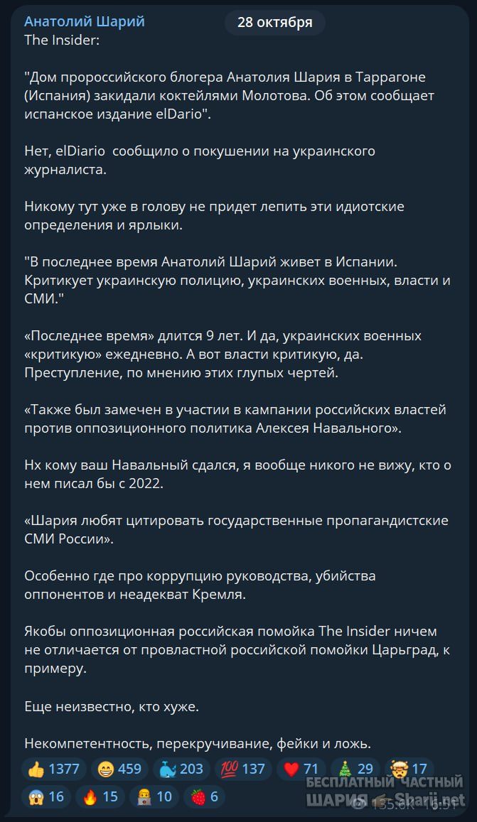Труха Барселона — фото из публикации